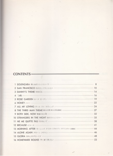 Electone Popular Album Love Sounds 5 G9-6-2